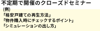 LINEでもらえる不動産投資のお役立ち情報